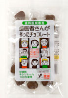 歯医者さんが作ったチョコレート